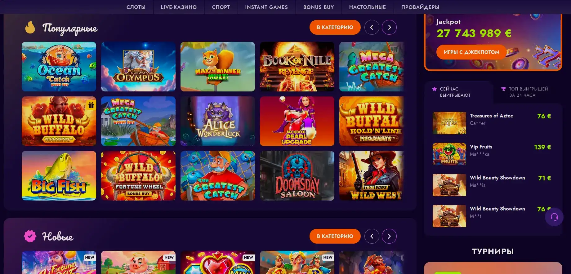 Бонусная программа Kraken casino